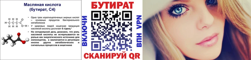Бутират оксибутират  Невьянск 