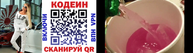 Кодеин Purple Drank  хочу наркоту  Невьянск 