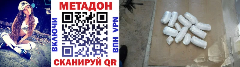 это Telegram  Невьянск  Метадон VHQ 